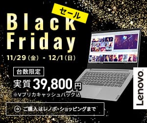 Lenovo/レノボ