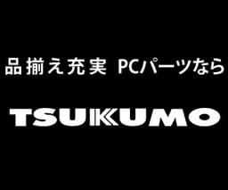 TSUKUMO/ツクモ