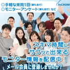 【新規会員登録】インクロムボランティアセンター