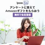 Ipsos iSay（プロフィールアンケート回答）