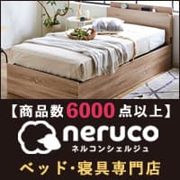 neruco/ネルコ