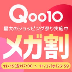 Qoo10/キューテン (web購入)