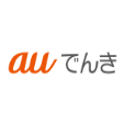 auでんき