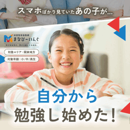 まなびーいんぐ（旧：NexTeachers）