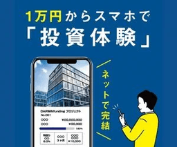 DARWIN funding 出資完了（100万円以上）