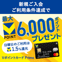 Vポイントカード Prime