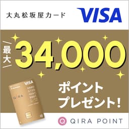 【最大42,750円相当】大丸松坂屋ゴールドカード（JFRゴールドカード）