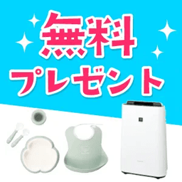 【バーバパパグッズ貰える！】カラダノート