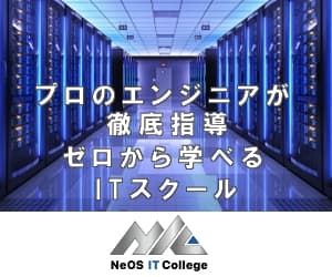 NICアカデミー 面談実施