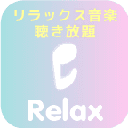 Relax Music Box