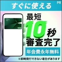 三井住友カード カードレス